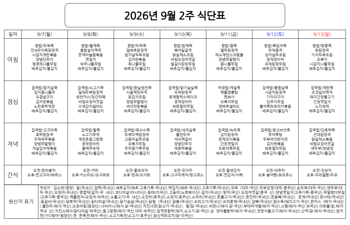 스크린샷 2026-09-04 091500