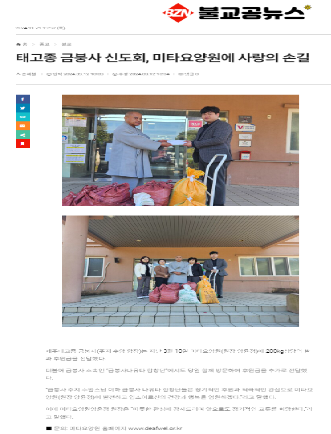 금붕사.png