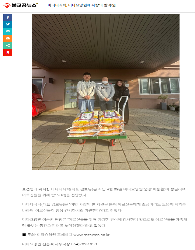 바타타식탁.png