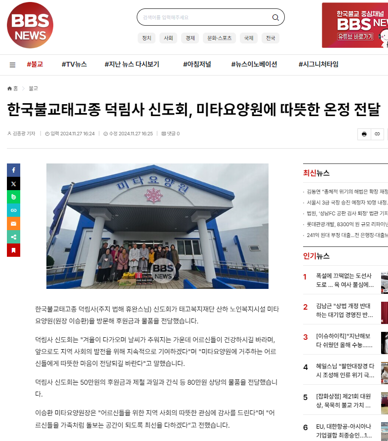 덕림사보도자료.png