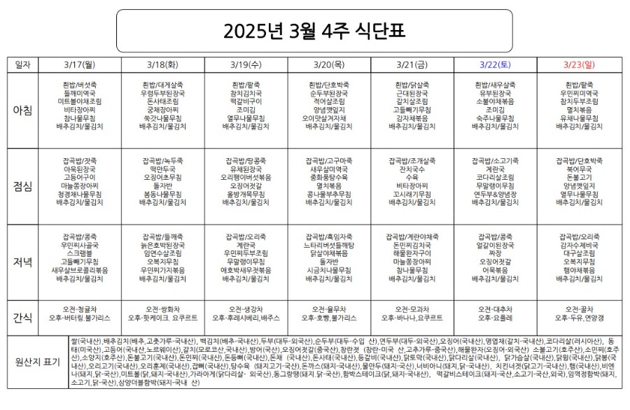 스크린샷 2025-03-13 112456.jpg