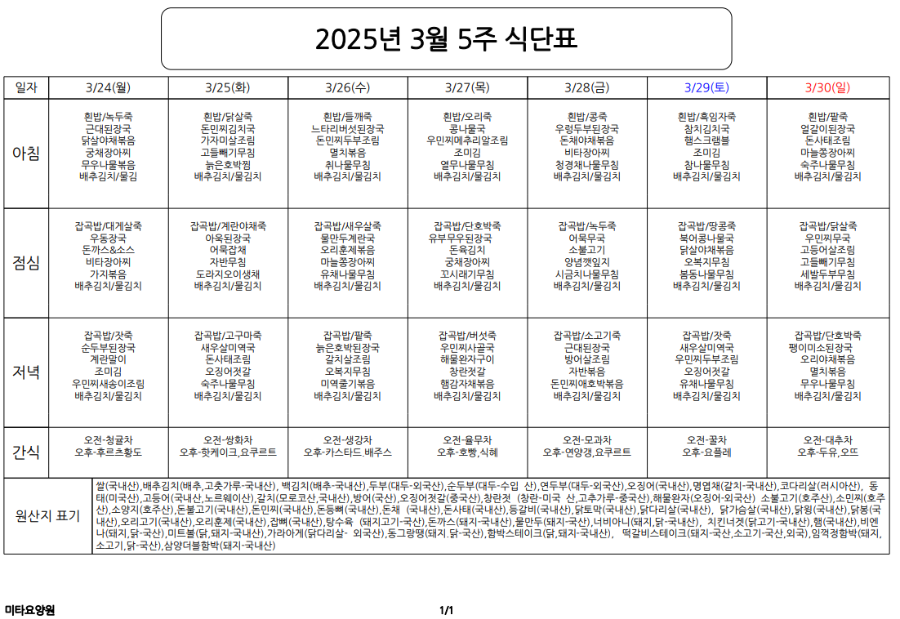 스크린샷 2025-03-20 100539.png