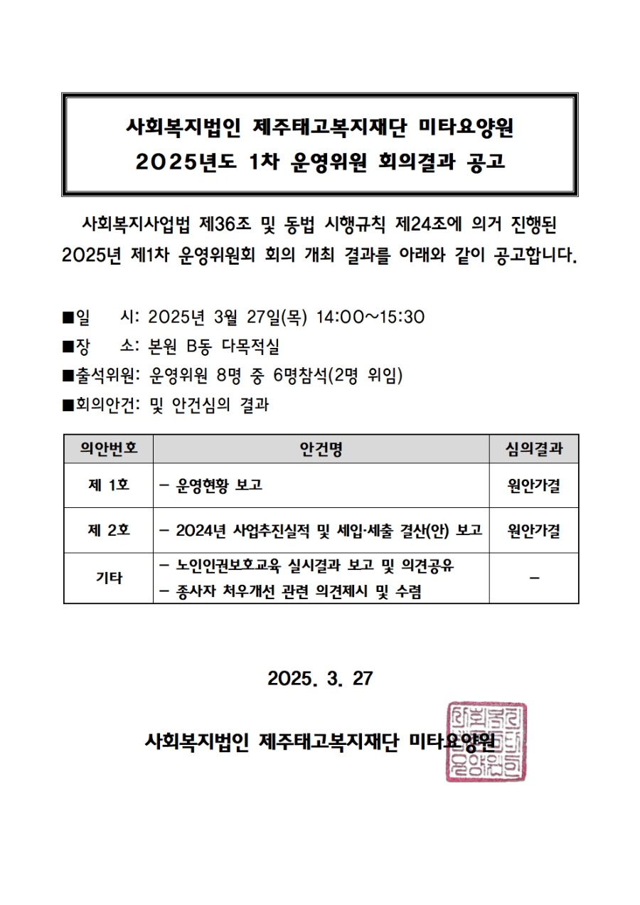 회의결과공고방법001.jpg