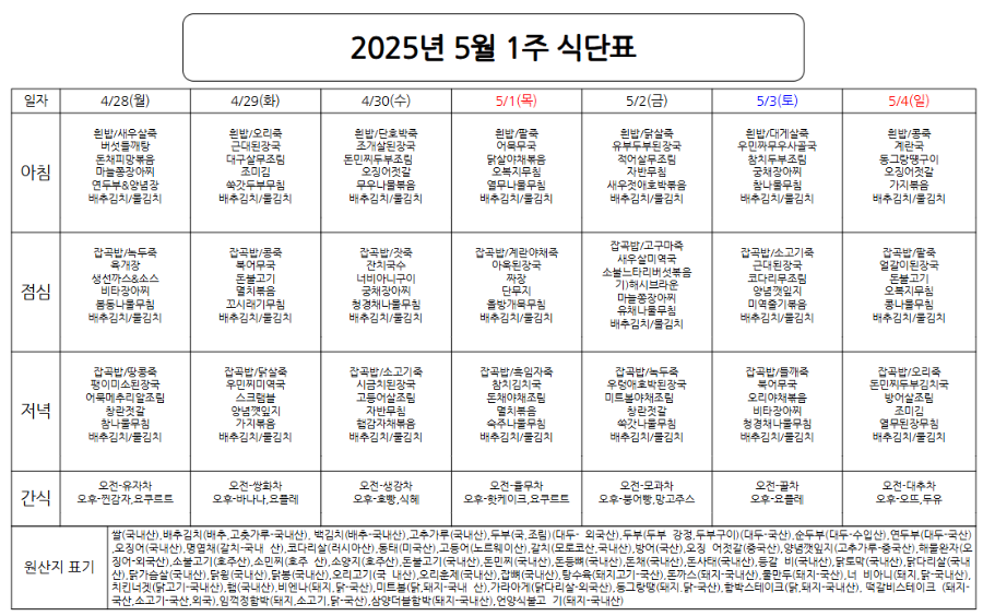 스크린샷 2025-05-02 112423.png