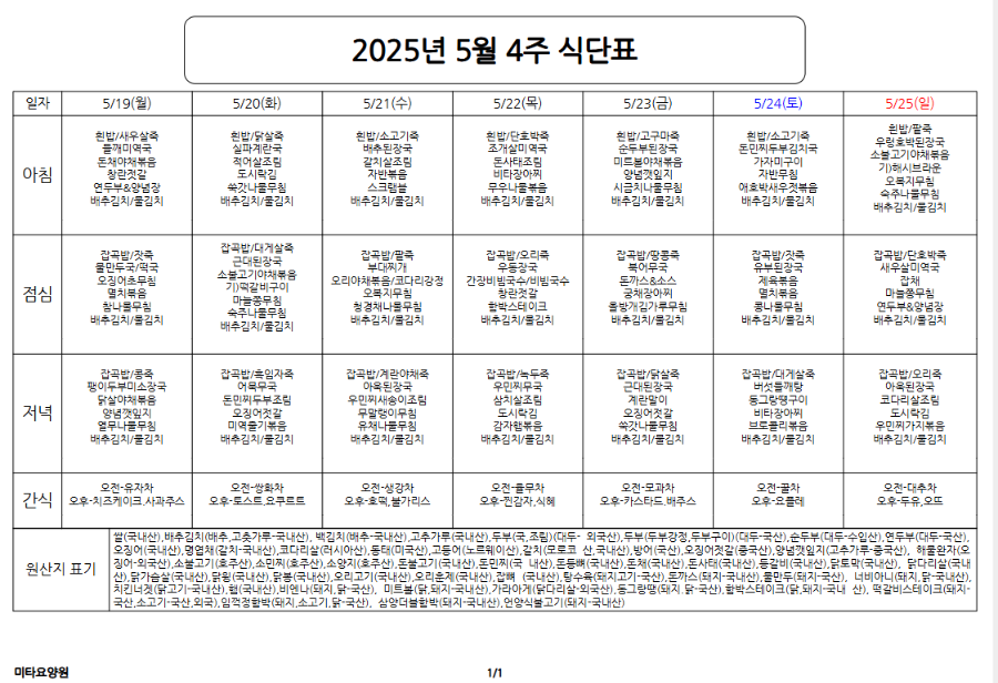 스크린샷 2025-05-15 111255.png