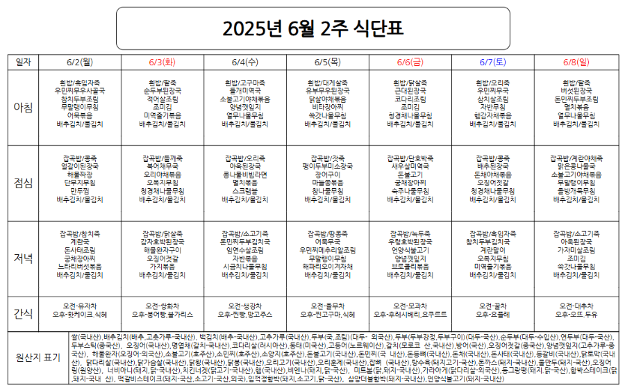 스크린샷 2025-05-30 090649.png