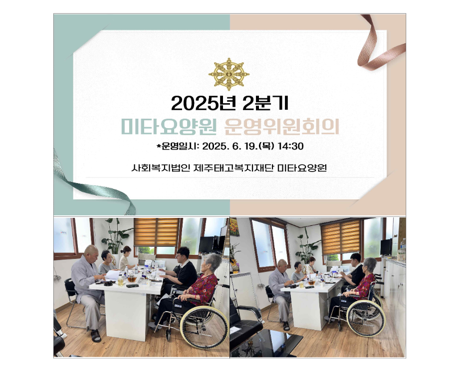 2025.6월 2차 회의결과공고2_2.png