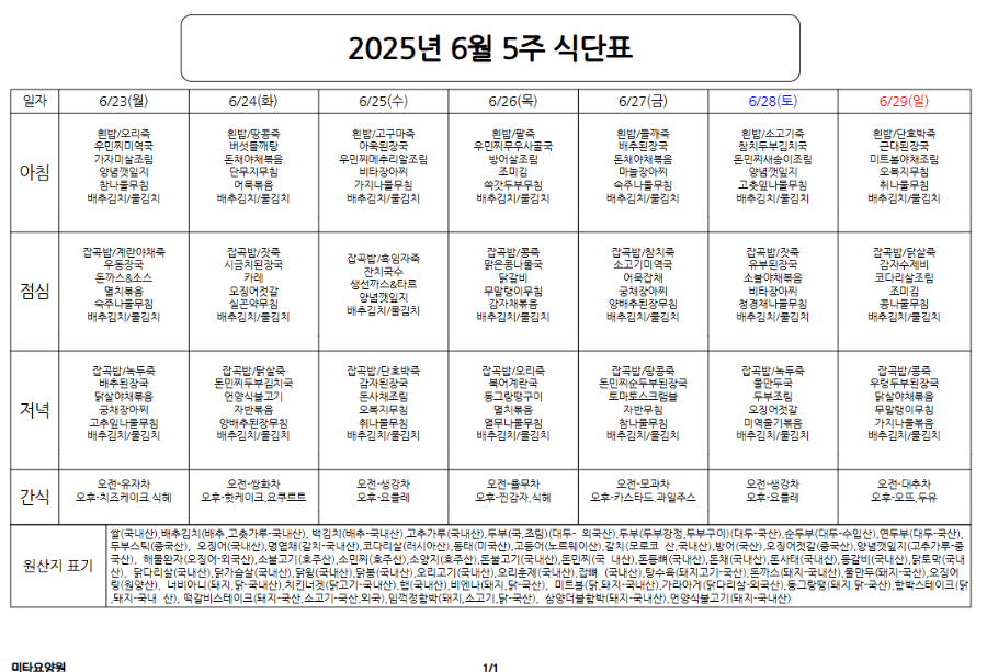 스크린샷 2025-06-20 172520.png