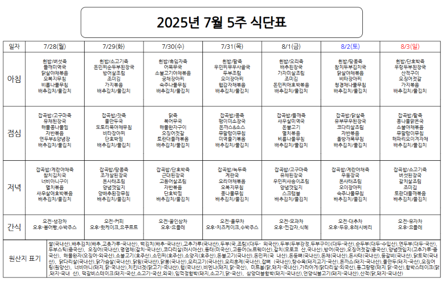 스크린샷 2025-07-25 110948.png