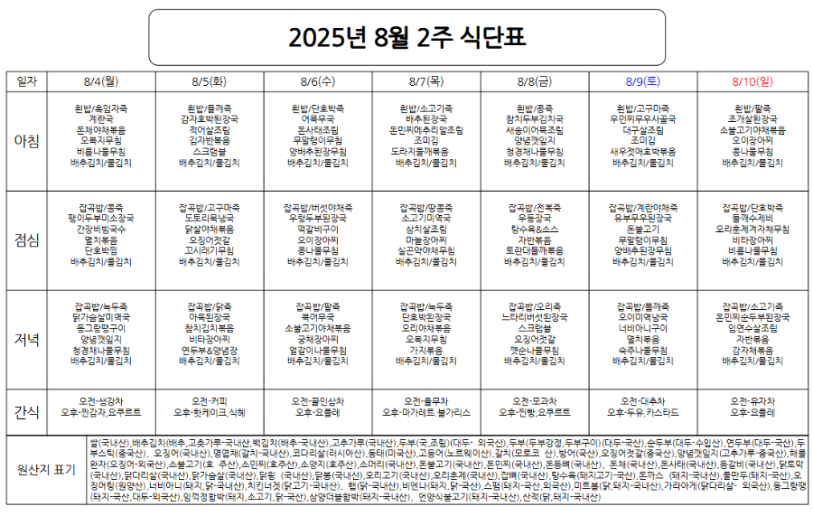 스크린샷 2025-08-01 091751.png