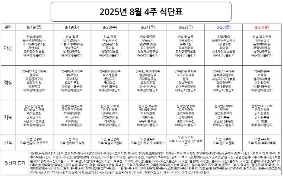 스크린샷 2025-08-12 163228.png