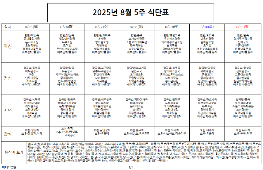 스크린샷 2025-08-19 160500.png