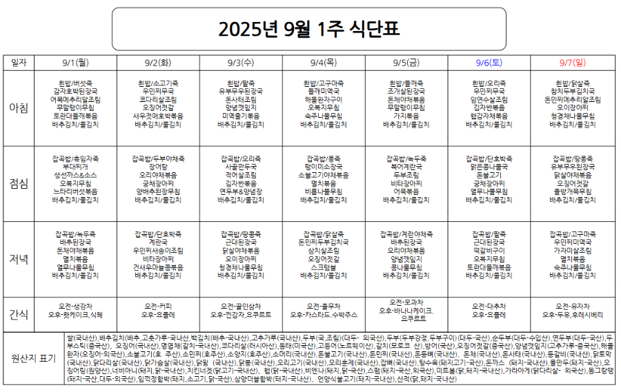 스크린샷 2025-08-28 180108.png
