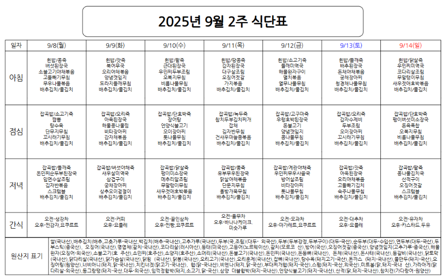 스크린샷 2025-09-04 082235.png