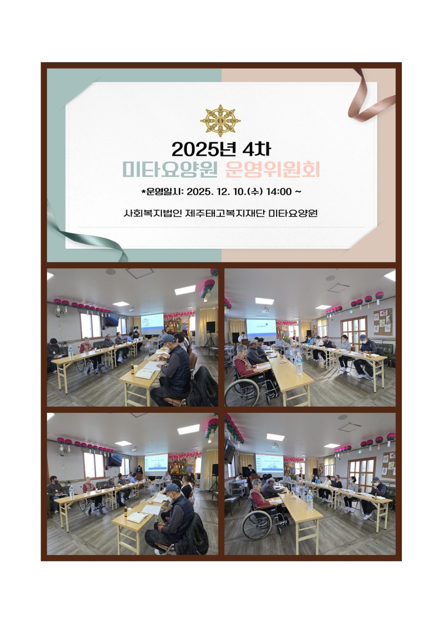 운영위원회4차 회의공고방법002.jpg