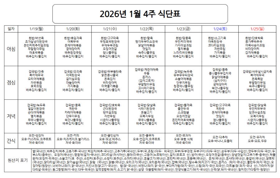 스크린샷 2026-01-15 172718.png