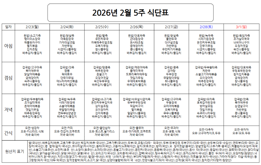 스크린샷 2026-02-11 155757.png