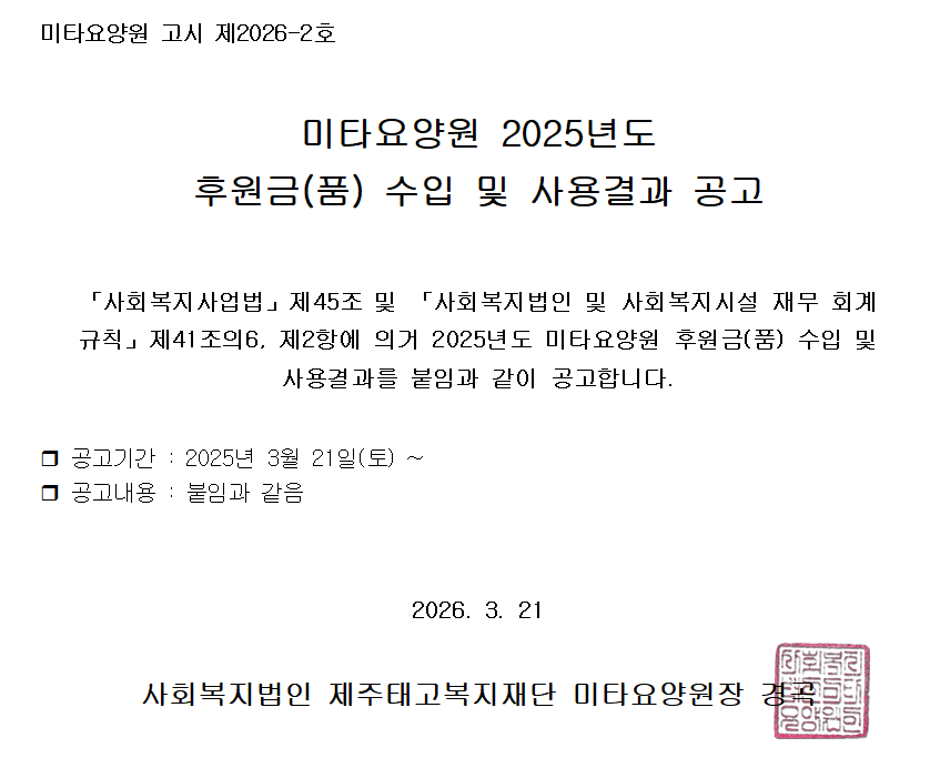 후원금고시.png