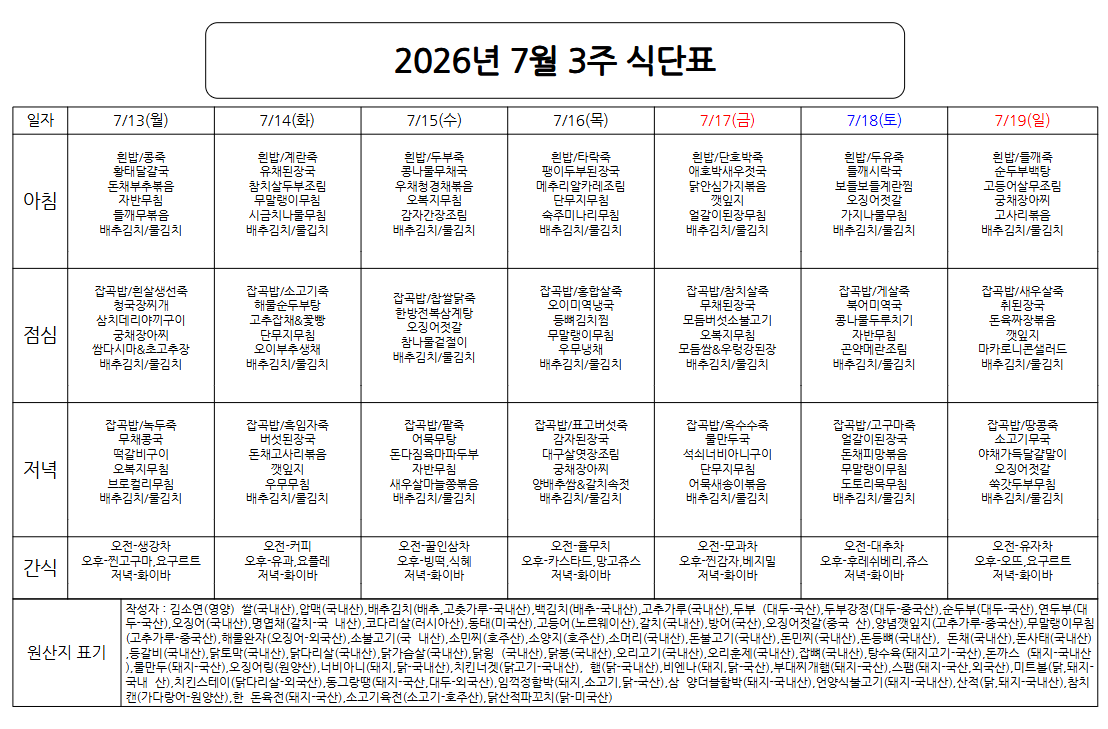 스크린샷 2026-07-10 112345