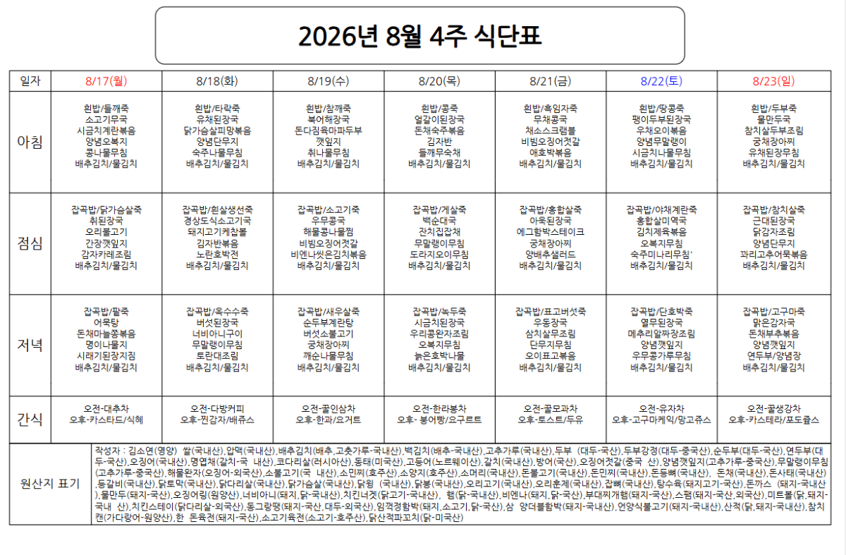 스크린샷 2026-08-14 153958